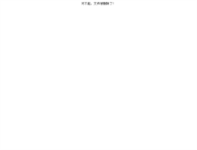 Tablet Screenshot of liuhao.esilk.net