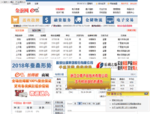 Tablet Screenshot of antai.esilk.net